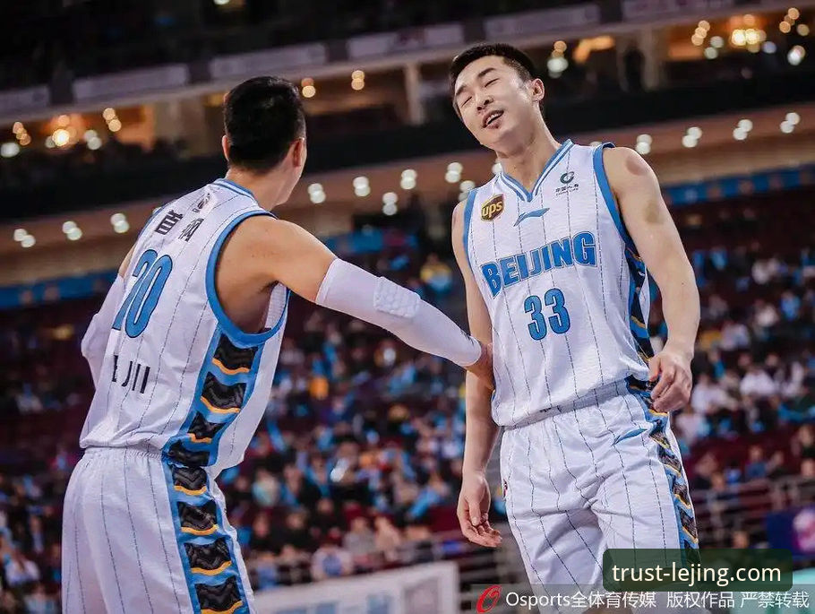 乐竟首存优惠 乐竟体育官网赛事深度解析:CBA焦点战北京vs福建完整指南